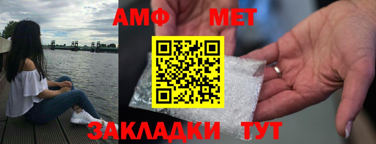 Амфетамин VHQ  площадка какой сайт  Чита  Вход с VPN  АМФЕТАМИН 