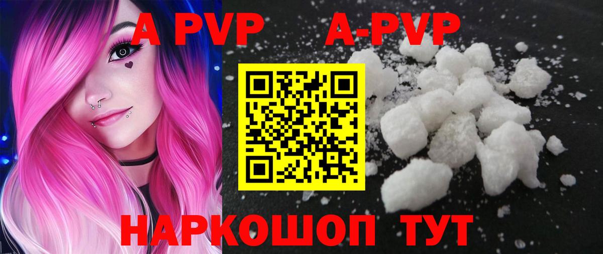 APVP мука  APVP  Вход с VPN  Чита  купить наркотик  А ПВП Crystall 