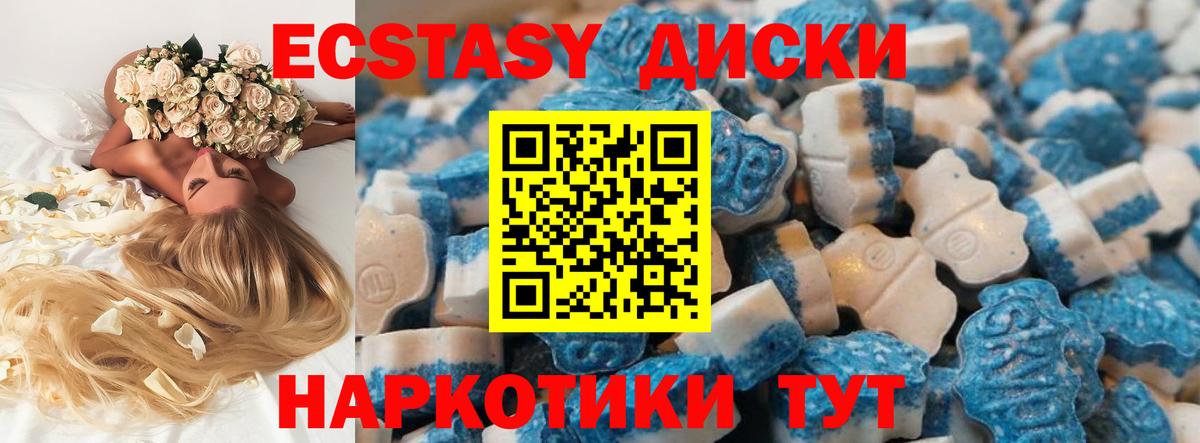 Ecstasy Дубай  Экстази  Ecstasy 280мг  Чита  Вход с VPN 