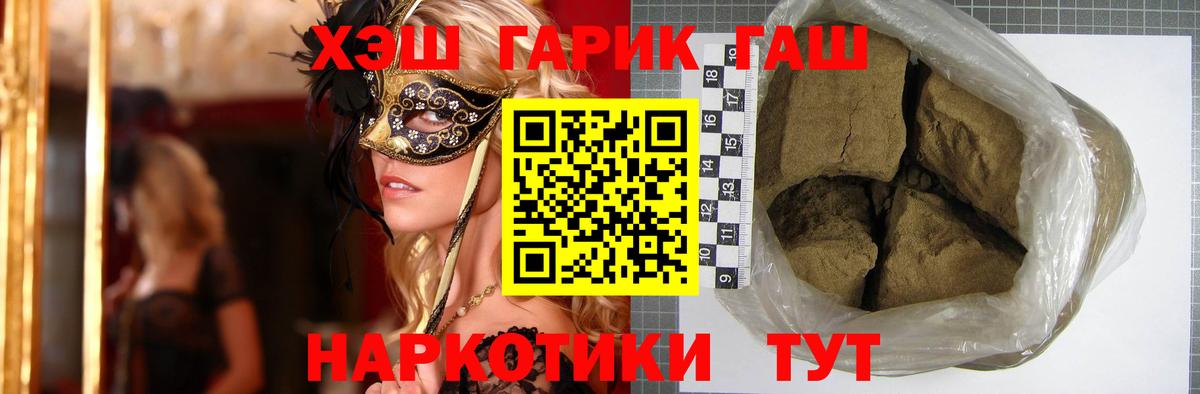 Меф МЯУ МЯУ   ЭКСТАЗИ  Кетамин  Вход с VPN  Меф  ГАШИШ  Чита  А ПВП СОЛЬ   COCAIN  Канабис 
