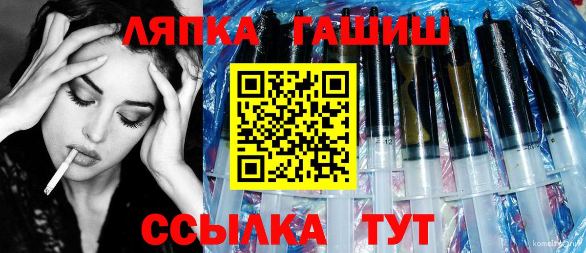 ГАШИШ Premium  ГАШИШ ice o lator  Чита  Вход с VPN 