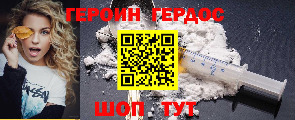 Героин гречка Чита