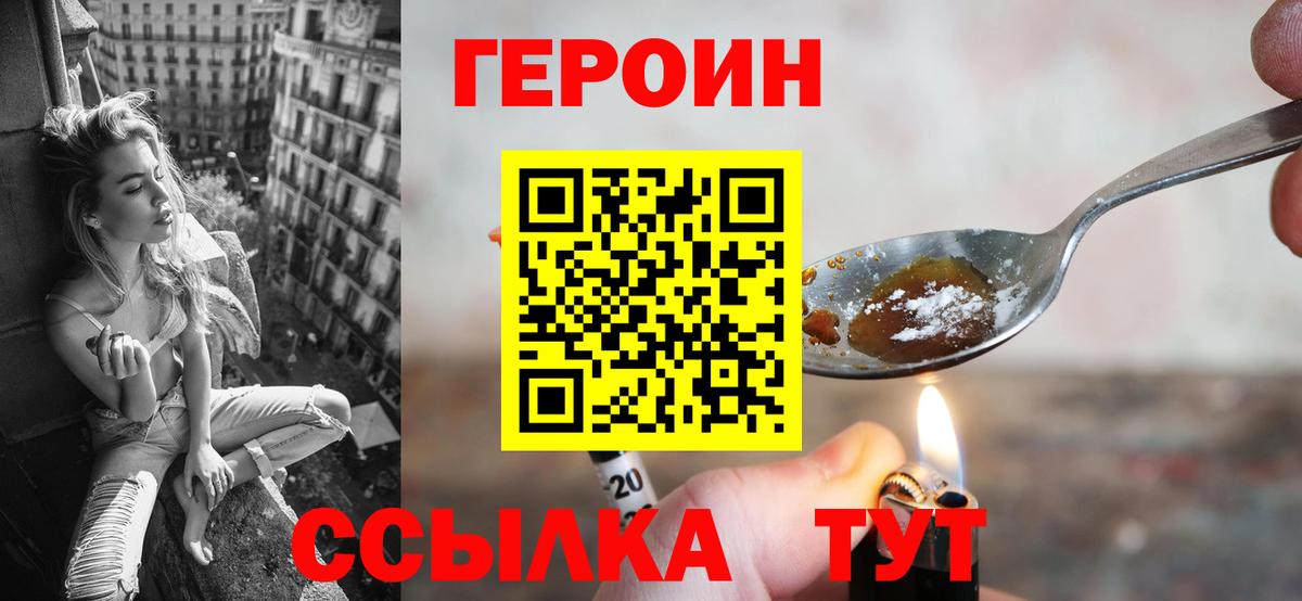 ГЕРОИН афганец  ГЕРОИН  Чита  Вход с VPN 