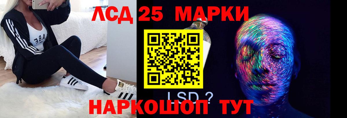 LSD-25 экстази ecstasy Чита