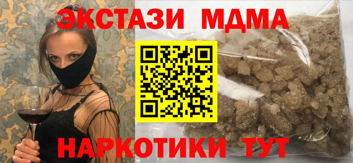 Чита  MDMA кристаллы  Вход с VPN  МДМА VHQ 