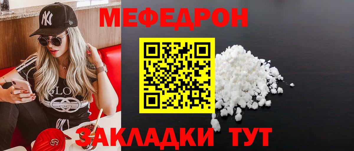   ссылка  МЕФ 4 MMC  Мефедрон  Чита  Вход с VPN  Мефедрон VHQ  Мефедрон  закладки 