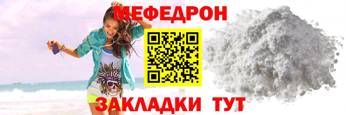 Меф кристаллы Чита