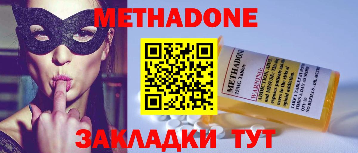 Чита  мега зеркало  Метадон кристалл  Вход с VPN  МЕТАДОН кристалл 