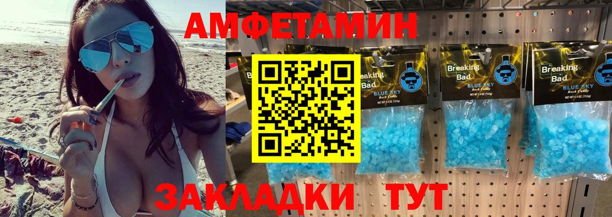 Метамфетамин винт Чита