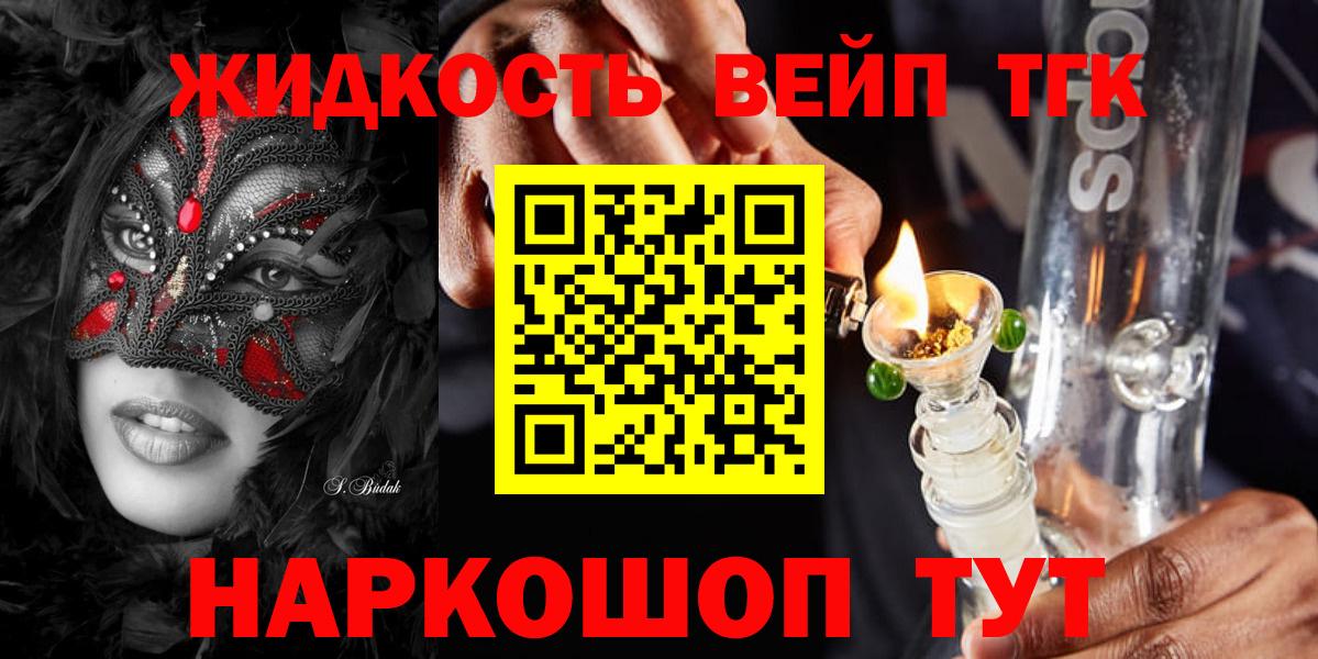 дарнет шоп  ТГК гашишное масло  Вход с VPN  Чита 